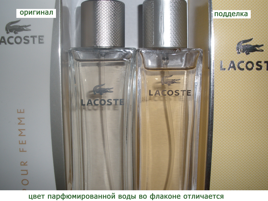 Lacoste – как опознать настоящий парфюм